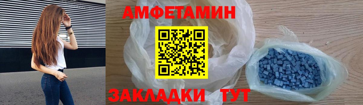 Амфетамин 98% Тавда