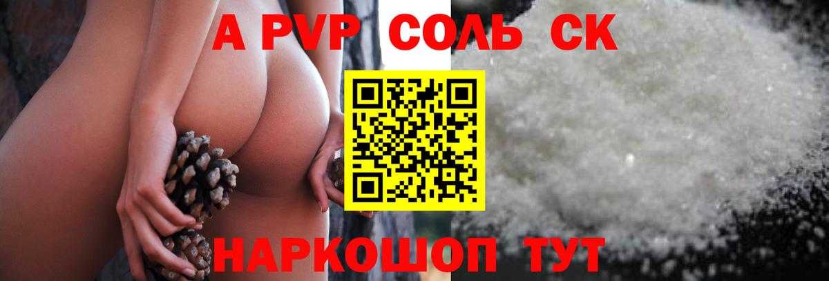 Тавда  купить   Вход с VPN  Alpha PVP крисы CK  Alpha-PVP мука 