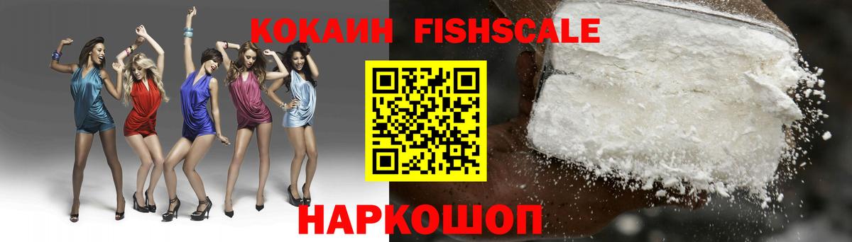 Cocaine  КОКАИН 99%  Вход с VPN  Кокаин Перу  Тавда 
