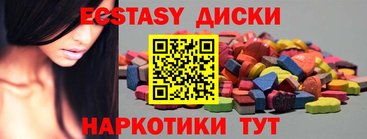 где можно купить наркотик  Вход с VPN  Тавда  shop состав  Ecstasy TESLA  Ecstasy XTC 