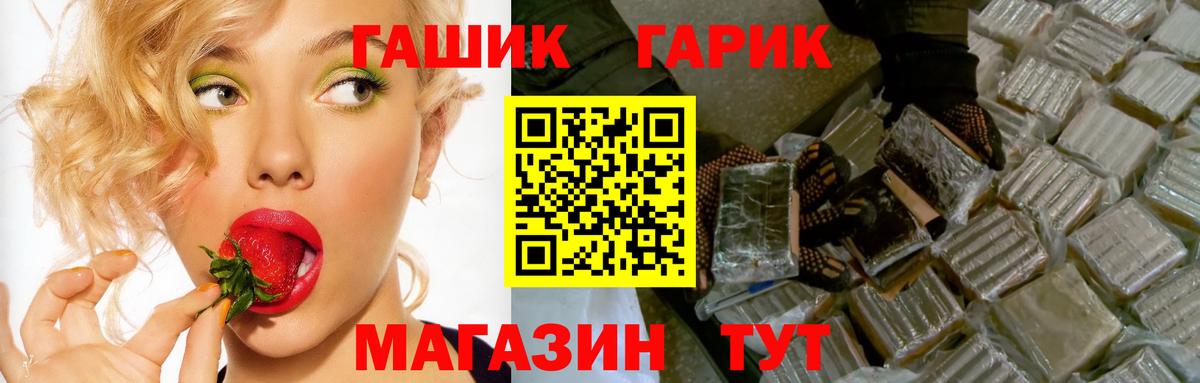ГАШ  ГАШИШ Premium  закладка  Тавда  ГАШИШ гашик  Вход с VPN 