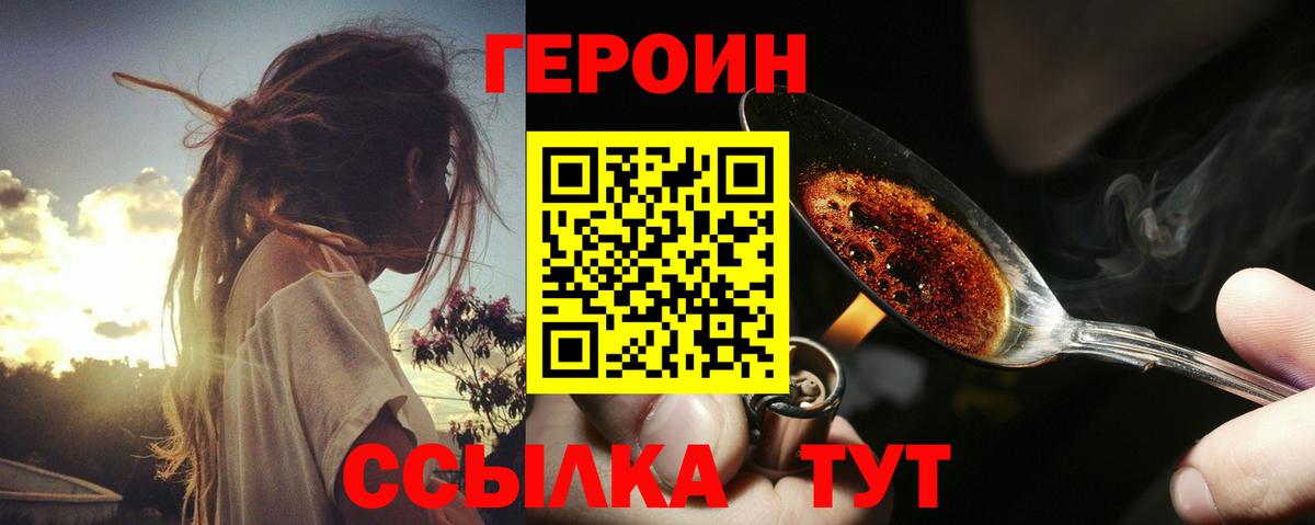 Тавда  Героин VHQ  Вход с VPN 