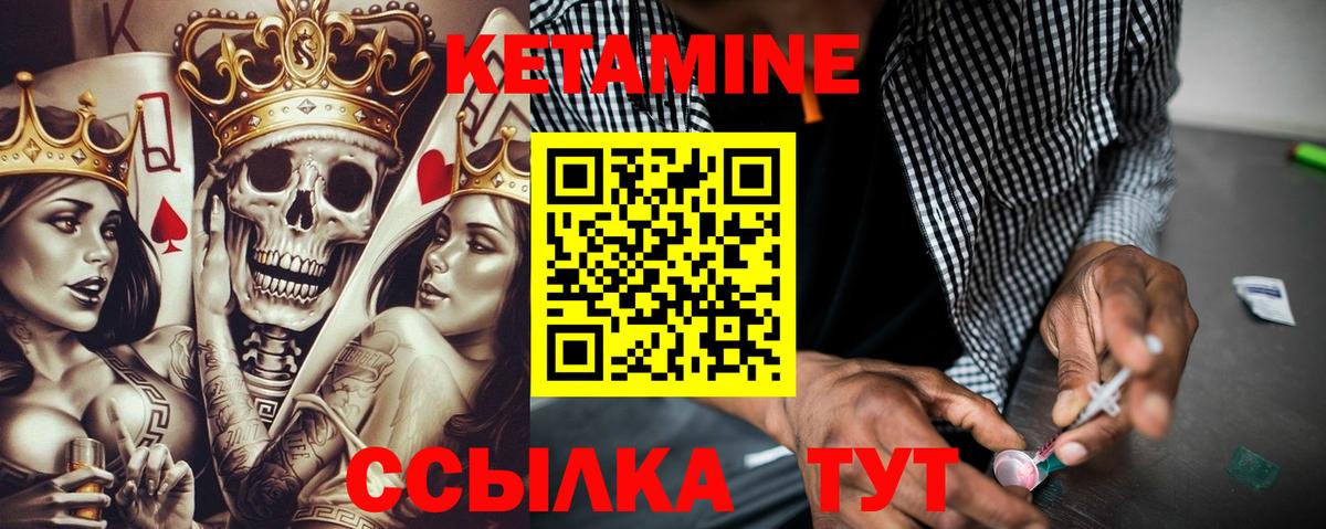 Тавда  Кетамин ketamine  КЕТАМИН VHQ  Вход с VPN 