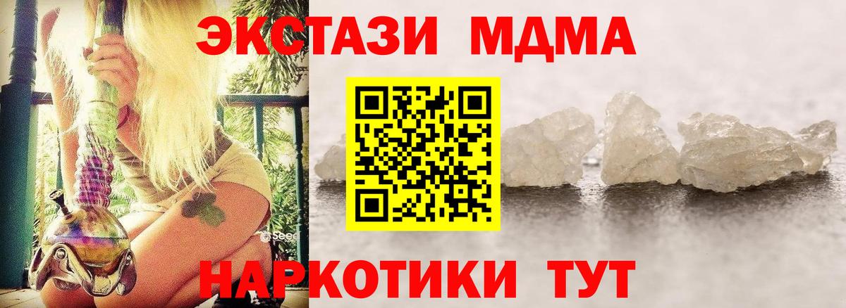 МДМА VHQ Тавда
