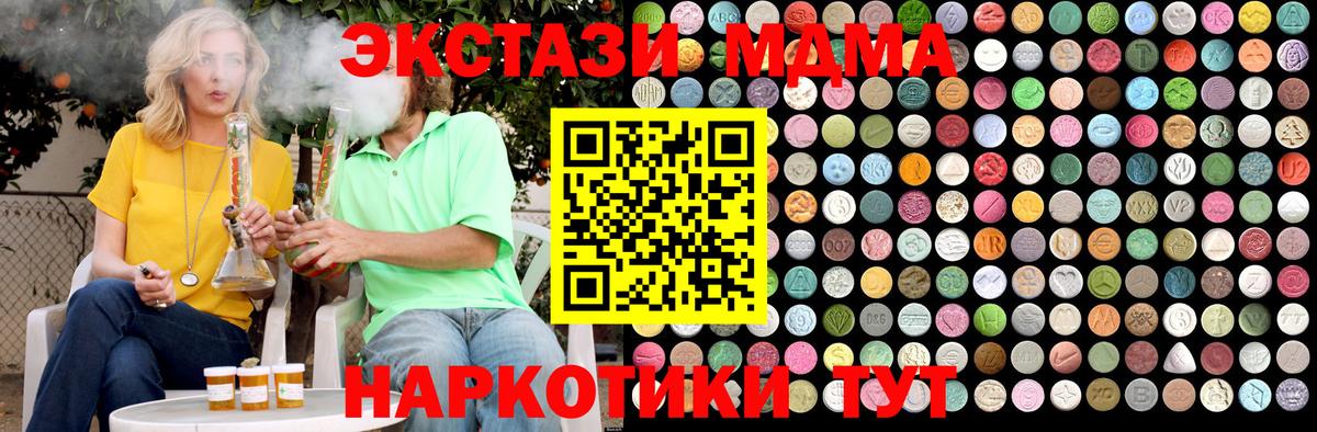 MDMA  MDMA VHQ  Вход с VPN  Тавда  MDMA Molly 