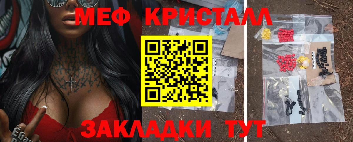 Тавда  Мефедрон  МЯУ-МЯУ  МЕФ кристаллы  Вход с VPN 