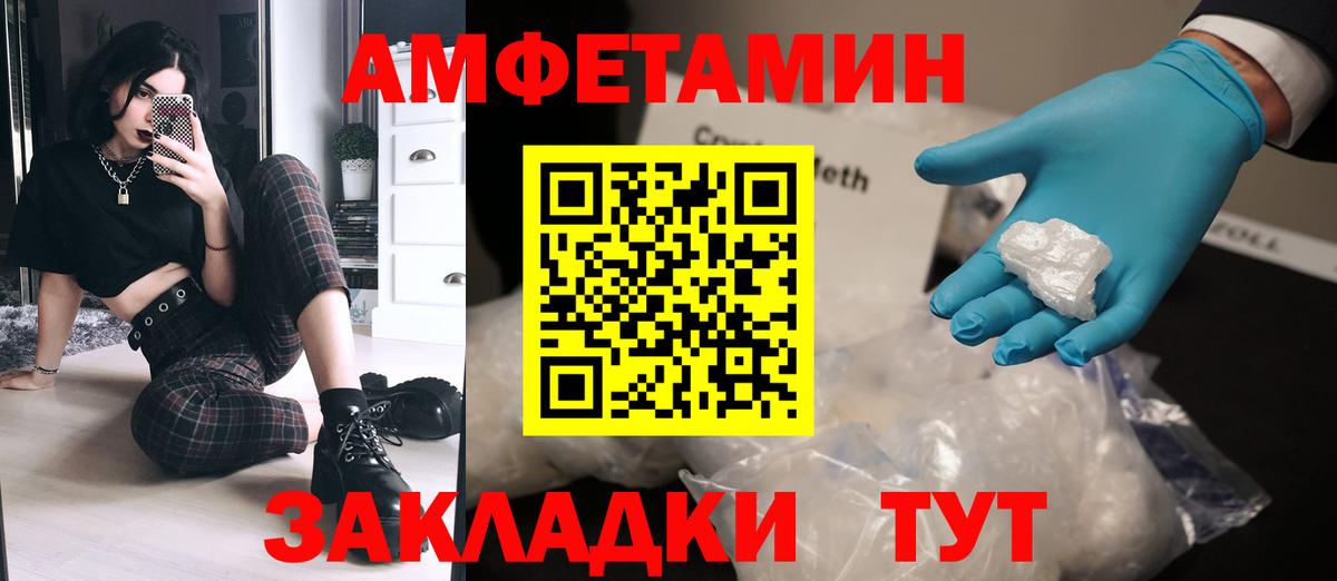 МЕТАМФЕТАМИН  МЕТАМФЕТАМИН мет  Тавда  Вход с VPN  МЕТАМФЕТАМИН мет 