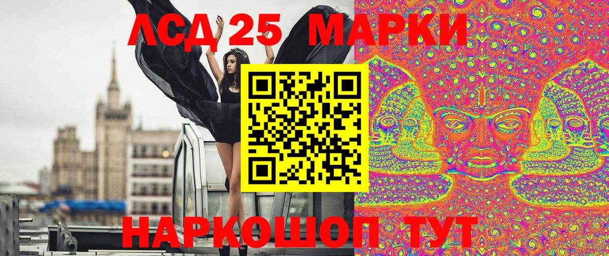 Марки N-bome 1,8мг Тавда