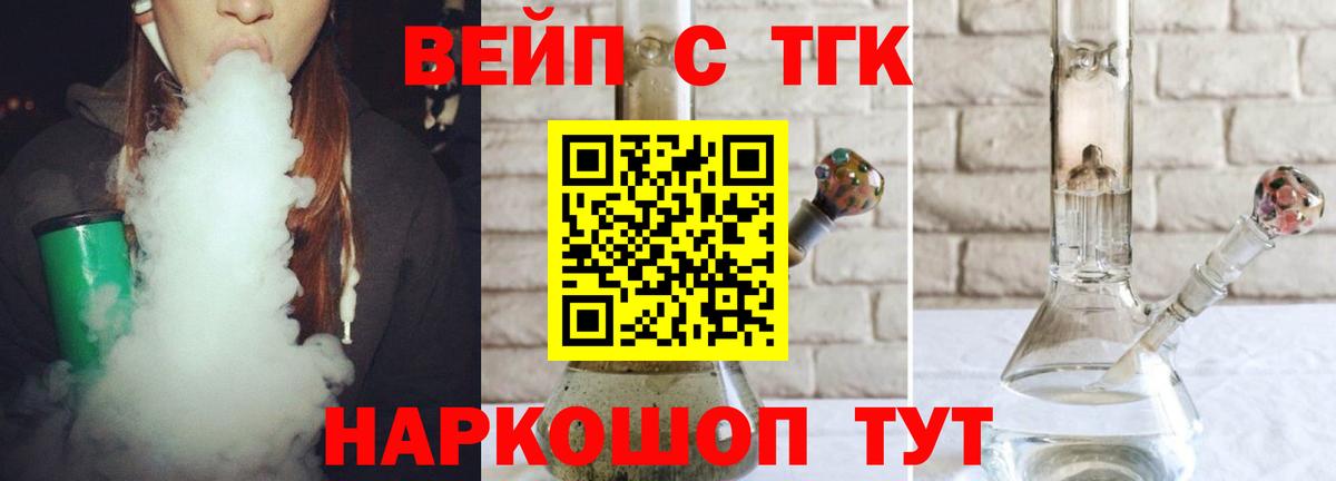 Тавда  ТГК вейп  Вход с VPN 