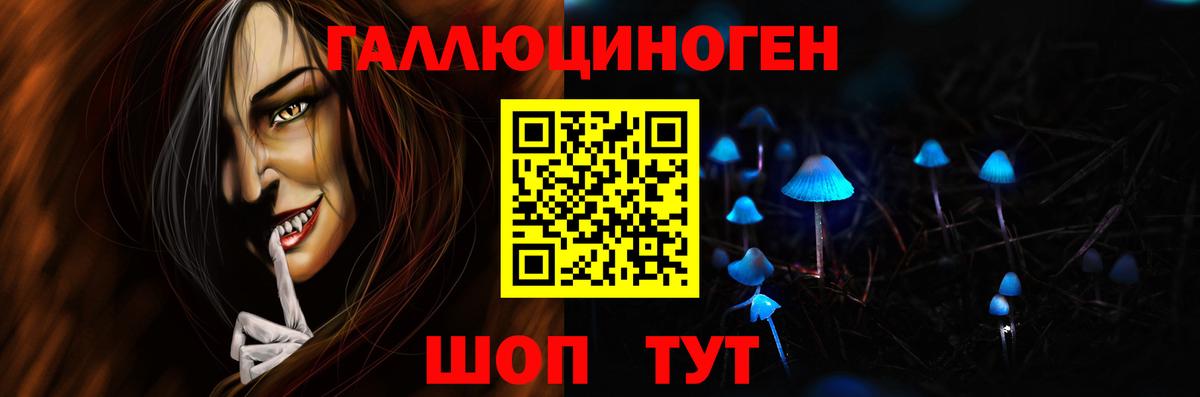 Псилоцибиновые грибы Psilocybine cubensis  Вход с VPN  Тавда 